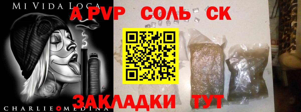 закладка  Альфа ПВП СК КРИС  Вход с VPN  Ангарск 