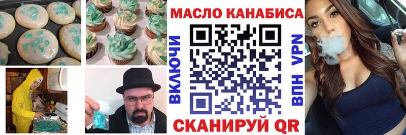 Еда ТГК марихуана  Ангарск 