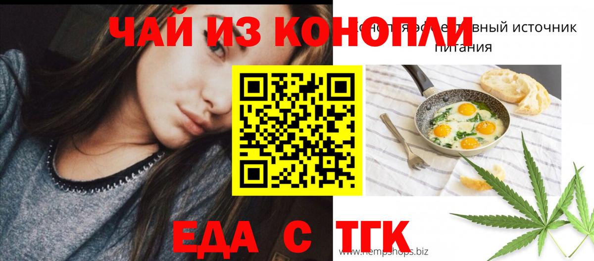 Cannafood конопля  Вход с VPN  Ангарск 