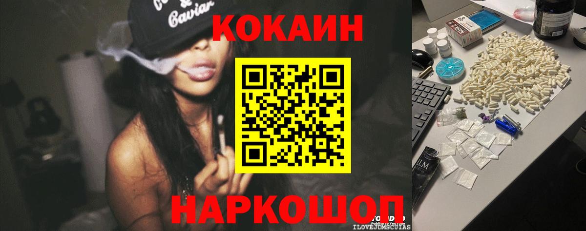 Ангарск  Cocaine Columbia  КОКАИН  Cocaine Columbia  Вход с VPN 