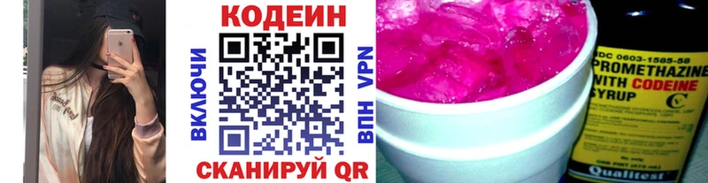 наркошоп  Ангарск  Codein Purple Drank 