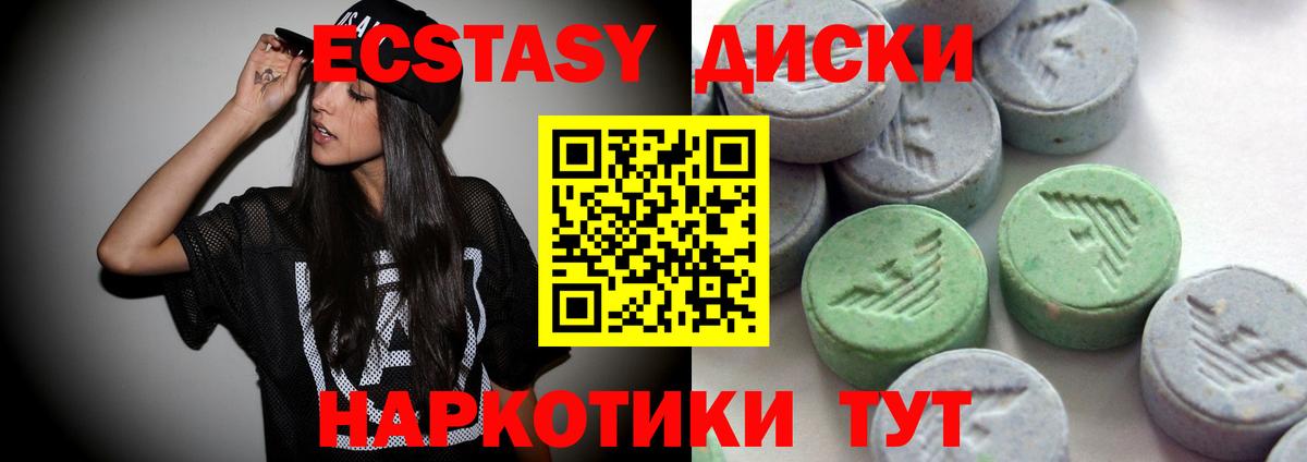 Ангарск  Экстази 300 mg  Ecstasy  Ecstasy Дубай  Вход с VPN 
