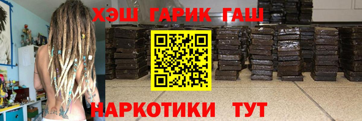 ГАШИШ hashish  цена   Ангарск  Вход с VPN  ГАШИШ гарик 