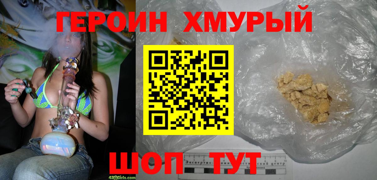 ГЕРОИН Афган  Вход с VPN  Ангарск 