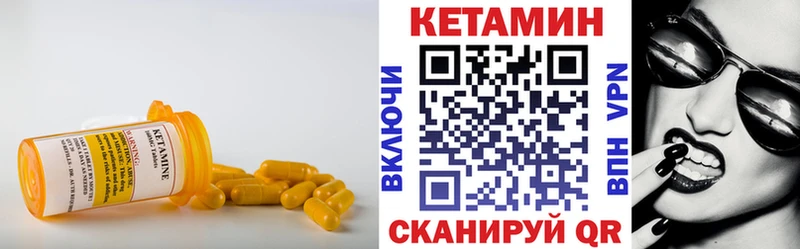 КЕТАМИН ketamine купить закладку гидра рабочий сайт Ангарск