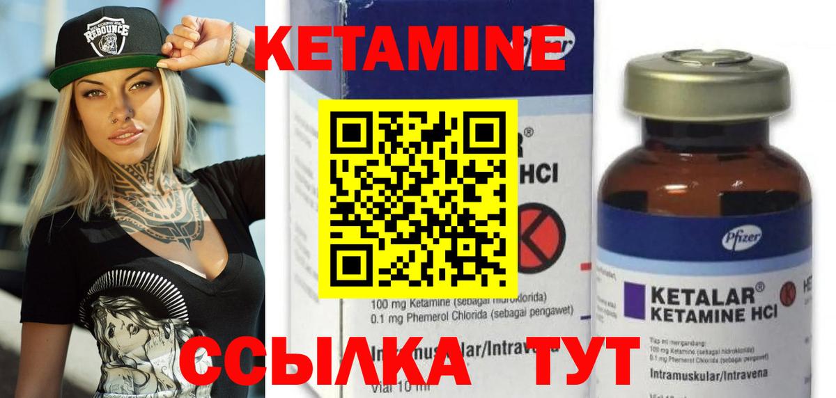 КЕТАМИН VHQ Ангарск