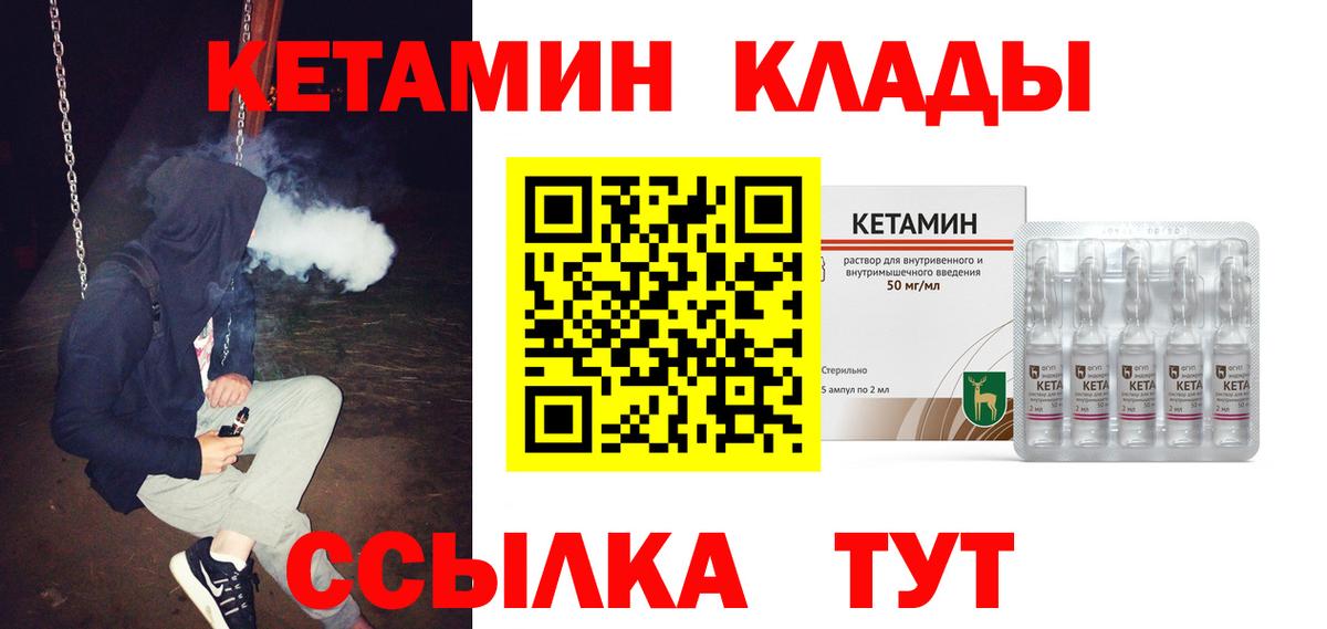 Ангарск  Кетамин VHQ  Вход с VPN 