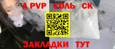 соль курить ск Уссурийск