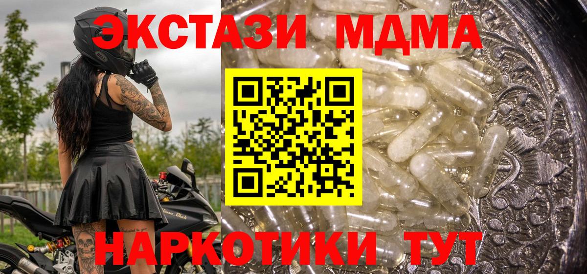 MDMA crystal Ангарск