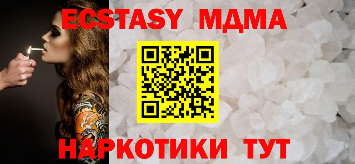 MDMA Molly  MDMA  Ангарск  Вход с VPN  МДМА crystal 