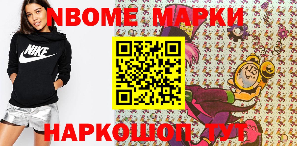 Ангарск  Марки NBOMe 1500мкг  Марки N-bome  Вход с VPN  Марки NBOMe 1500мкг 
