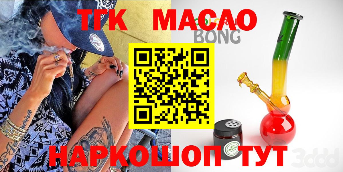 Ангарск  ТГК вейп с тгк  Вход с VPN 